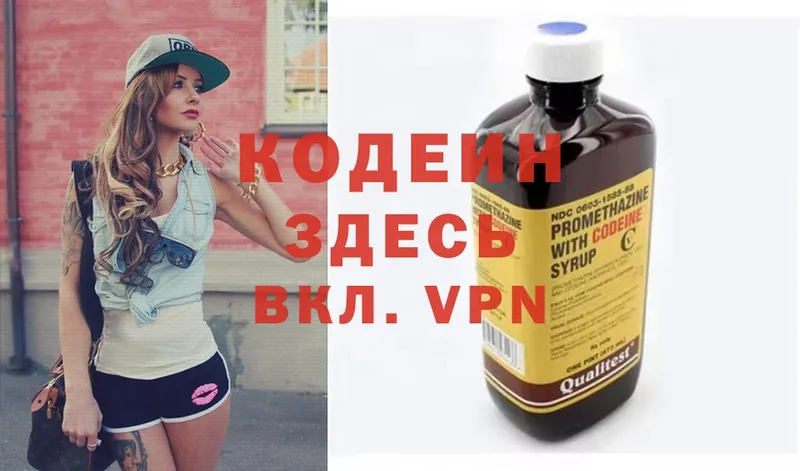 Кодеиновый сироп Lean напиток Lean (лин)  Беломорск 